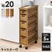  Wagon кухонные тележки Brown ширина 20 жаростойкий плитка выдвижной ящик 5 кубок .. промежуток место хранения кухня место хранения пищевые ингредиенты держатель с роликами . конечный продукт 