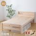 �x�b�h ���̂��x�b�h ���Y �Ђ̂� �w �Z�~�_�u�� �@�׃X�m�R �ω׏d500�L�� 2�i�K�������߉\ �R���Z���g�t�� ���{�� �ׂ߂��̂��^�C�v