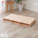 �p���b�g�x�b�h �@�׃^�C�v �x�b�h ���̂��x�b�h �P�i1��  4���� ���Y �Ђ̂� �X�m�R�}�b�g ���̂� �ω׏d500�L�� �w �q�m�L �x�b�h�t���[�� �ʋC��UP