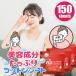 オールインワンコットンシート 【150枚】 (50枚入り×3袋) クレンジング 化粧水 乳液 美容液 業務用 日本製 大容量