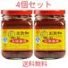[4 шт. комплект ].. мир большой .. коррозия .340g×4 шт 