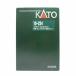 KATO Kato / Special внезапный [. .] Blue General 7 обе основной комплект /10-234/AB разряд /42[ б/у ]
