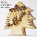  дверь bell tree из дерева [ дверь мелодия DX tree ] дверь . открыть . раз мелодия ..... Sasaki прикладное искусство Asahikawa craft 