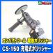 ѥȥġ ťݥå㡼 CS-150 18V ।Хåƥ꡼ ż ݥå㡼  C's CS150