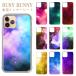 iPhone13 iPhone14 inner seat cosmos pattern Milky Way star Galaxy pattern iPhone SE iPhoneSE iPhone film the back side 