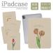ipad кейс a16 no. 11 поколение no. 9 поколение ipad покрытие цветочный принт тюльпан бежевый симпатичный модный 