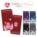 AQUOS R11 �P�[�X sense10 wish6 �蒠�^ �A�N�I�X �Z���X �A�N�I�XR11 �X�}�z�P�[�X �a�݂��� �L �ʂ������ �n���n �ʎY�^ �S�V�b�N