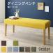 ( время распродажа средний ) bench seat Северная Европа 111cm вход 