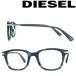 DIESEL ディーゼル メガネフレーム ブランド ダークマーブルブルー 眼鏡 DL-5345D-092