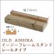 * опция детали *OLD ASHIBA легкий рама подставка направляющие модель ширина 213mm