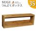 [SUGI- interior ].... box 3S width 720× depth 150× height 240mm( regular )