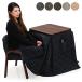  kotatsu one person for high type rectangle kotatsu table futon set stylish space-saving 