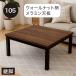 P9%�`�����e�[�u�� ��105cm �����` �R�^�c �k���� �ؖڒ� �p�r5cm �������� �E�H�[���i�b�g�������~���V��