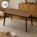 P9%�` �_�C�j���O�e�[�u�� ��135cm 4�l�|�� �k�� �ؐ� �I�[�N�˔� �E�H�[���i�b�g�˔� �����` �H��e�[�u�� �������