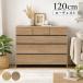 P9%�` ���[�`�F�X�g ��120cm 4�i ���{�� �����i ��e�� �ؐ� �k�� ������� �`�F�X�g �^���X ���[ ���r���O�`�F�X�g