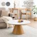 P9%�`? �Z���~�b�N�e�[�u�� �ی^ 90cm ���[�e�[�u�� ������� �� �O���[ �嗝�Β� ���� �؍��� ���r���O�e�[�u�� �~�` 2�w�\��