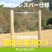  iron rod ( large ) 1 ream [ less painting ] large playground equipment outdoors playground equipment circle futoshi wooden domestic production Japanese cedar lovely home use home garden popular ACQ. corrosion processed goods wood warm zwoodwarmth