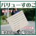 すのこ 国産ひのき A品 特売 ワケなし 長さ85ｃｍ 幅76ｃｍ  ヒノキ 桧　檜