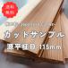 �J�b�g�T���v�� ���Y�� ���� ���� �H�ڔ� ��115mm�~����12mm