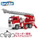bruder �u���[�_�[ MAN ���h�� BR02771 ���K�̔��X ���K�A���i �͂��炭����� �h�C�c �~�j�J�[ ��蕨 ������ �a���� �j�̎q �傫��
