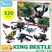 LaQ ( LaQ ) Insect world King Beetle (320pcs) развивающая игрушка блок 