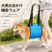 [ новинка ] собака уход для Harness подъёмник Harness приспособление для ходьбы маленький размер собака средний собака большой собака . прогулка .. легко ремень имеется soft накладка легкий вентиляция мужской женский S-XL размер 