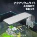  аквариум освещение LED свет аквариум свет LED аквариум свет аквариум свет продолжительный срок службы разведение аквариумных рыб выращивание водных растений пресная вода морская вода обе для LED аквариум лампа 