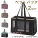  собака кошка домашнее животное Carry домашнее животное дорожная сумка Carry Carry кейс модный Carry через . эвакуация для большая вместимость кошка для дорожная сумка рюкзак 