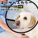 [ популярный товар ] ветеринарный воротник большой собака soft bell type ветеринарный воротник кошка прозрачный прозрачный шея .. мягкий рука . после уход .. предотвращение половина прозрачный текстильная застёжка тип настройка шея раз 
