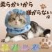  ветеринарный воротник собака кошка ... нет soft мягкость 