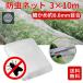 �y�V�o��z�h���l�b�g �������l�b�g �ƒ�؉� �� ���| 3�~10m ��^�T�C�Y �x�����_ �v�����^�[ �h�� �_�� �Q�� �ׂ����ڍ�����0.6mm ���悯��