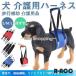 [ новинка ] собака уход для Harness приспособление для ходьбы . собака задний пара пассажирский контейнер товары для ухода ходьба поддержка пол смещение главный .. высота . собака sinia туловище body для ножек li - bili травма предотвращение рука . прогулка 