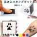 �y�V�o��z�y�b�g�����ƃX�^���v�L�b�g 2 �Z�b�g ��p�J�[�h 6 �� ���ꂸ�ȒP�Ɏ葫�^�L�^ �L���p �L�O�A�C�e�� ���S�E���őf�� �v���[���g