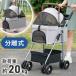 �y�V�o��z�y�b�g�J�[�g �����^ �y�� ���^�� �܂肽���� ������ ���O���\ �y�b�g�o�M�[ �Ζʎ� ���� 4�� �_�u���^�C�� �ω׏d20kg ���^�� �y�b�g�L�����[ ��
