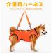 [ новинка ] уход для Harness собака приспособление для ходьбы собака для Harness уход . собака sinia собака большой собака Lead задний пара пассажирский опора поддержка сопутствующие товары маленький размер собака средний собака сетка дополнение 