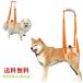 [ новинка ] собака уход для Harness после для ноги приспособление для ходьбы маленький размер собака средний собака большой собака лучший простой настройка возможность легкий вентиляция мужской женский S~XL размер . собака уход sini есть - bili line .
