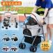 �y�b�g�J�[�g 2way������ ���O�� �o�X�P�b�g ���O���\ �܂肽���� ��яo���h�~ �u���[�L�t�� 4�� ���[ �y�b�g �ω׏d20kg ���@�\ �y�ʃJ�[�g �� �L