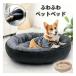  домашнее животное bed круг . зима домашнее животное bed нежный домашнее животное house . разместить на объем кошка bed собака bed маленький / средний / большой собака собака подушка модный форма .. трудно высококлассный 