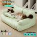  домашнее животное диван охлаждающий bed диван собака кошка салон домашнее животное подушка лето .... house для домашних животных диван лето весна лето симпатичный собака для через год мягкий ... прохладный 