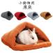 u.. для домашнее животное bed bed ... домашнее животное подушка спальный мешок коврик маленький размер собака мелкие животные для стирка через год зима теплоизоляция боа складной заяц для нежный .
