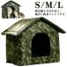  защита от дождя домашнее животное house домашнее животное bed кошка house собака house наружный . защита от ветра холод теплый камуфляж собака bed кошка bed уличный домик для кошек . хорошо кошка .