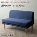 �\�t�@�[ ������� ���� 2�l�|�� 2�l�p 120cm �{�b�N�X �t�@�~���X �r �����o �t�@�u���b�N �z���� �k�� ���_�� �f�U�C�i�[�Y ���� �~�b�h�Z���`�����[