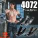 BURTLE �o�[�g�� 4072 �A�[���J�o�[ �R���v���b�V����