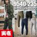 �Ј�  TORAICHI 9540-235 �J�[�S�W���K�[�p���c ��ƕ��@