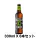 ka ste ro Rugger 330ml 6 шт. комплект Италия пиво первый в Японии высадка fliuli производство independent серия bruwa Lee BIRRA CASTELLO LAGER