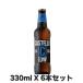 ka ste ro* low (CASTELLO LOW)330ml × 6шт.@ низкий алкоголь пиво Италия 