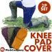  knee pad cover Atom knees present .2 sheets one collection knees guard farm work gardening work supplies outdoor No.2760