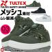 ���S�C �~�h���J�b�g �^���e�b�N�X �J���t�� �j�����p TULTEX �A�C�g�X AZ-51650 ��ƌC ������� ����