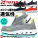 ���S�C �^���e�b�N�X AZ-51652 TULTEX ���[�J�b�g �j�b�g ���b�V�� �Z�[�t�e�B�V���[�Y �j�����p ��ƌC ������� �A�C�g�X AITOZ ����