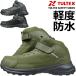 ���S�C �h�� �X�j�[�J�[ �^���e�b�N�X �Z�[�t�e�B�V���[�Y TULTEX AZ-56382 �����Y ���f�B�[�X ������� �n�C�J�b�g �~�b�h�J�b�g �~�h���J�b�g 3E ��ƌC ����